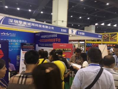 華南城網亮相第十三屆中國鄭州國際五金機電展覽會，助力勞動保護用品新發展