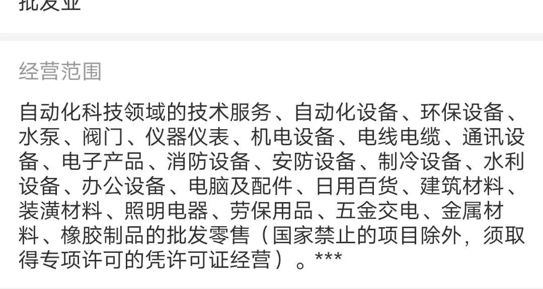 家用廚房電器具與五金產品零售 能否合并經營的法律與實務分析